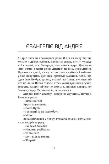 The book of losses and shortages / Книга втрат і нестач Владислав Ивченко 978-617-569-669-9-4