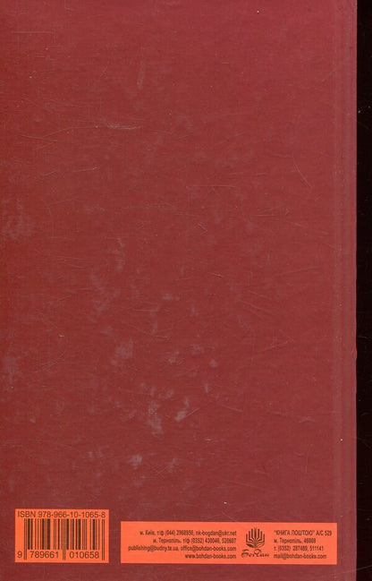 The book of love. Poetic anthology / Книга любові. Поетична антологія  978-966-10-1065-8-2