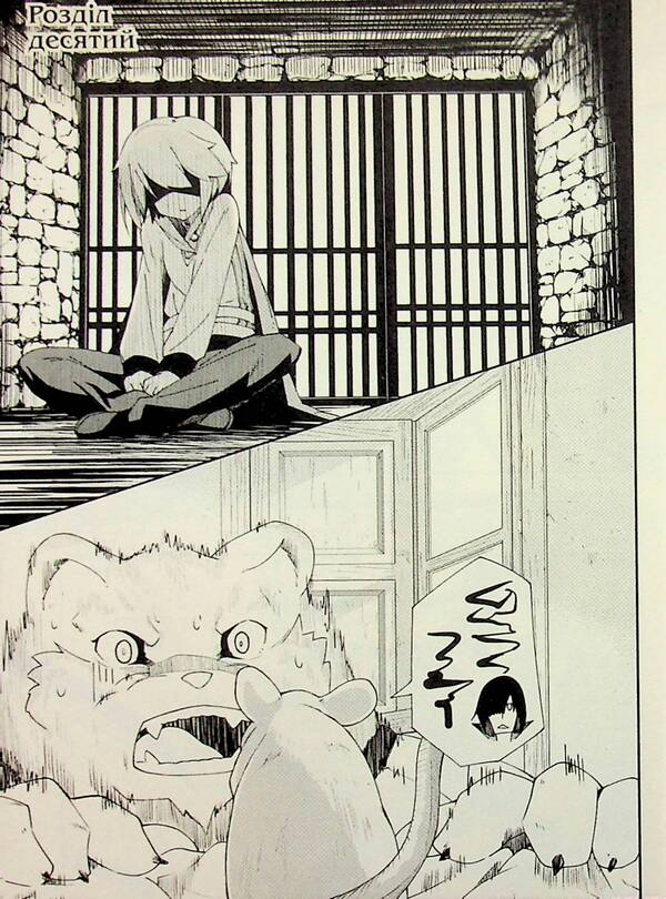 The book of magic from scratch. Book 3 / Книга магії з Нуля. Книга 3 Какеру Кобашири 9786177885497-5