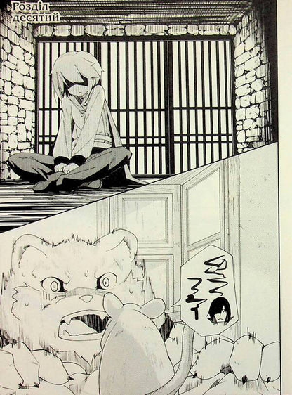 The book of magic from scratch. Book 3 / Книга магії з Нуля. Книга 3 Какеру Кобашири 9786177885497-5