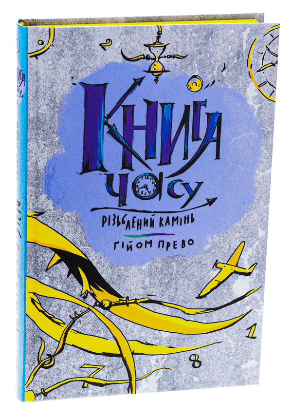 The book of time. Carved stone / Книга часу. Різьблений камінь Гийом Прево 978-617-8383-00-8-3