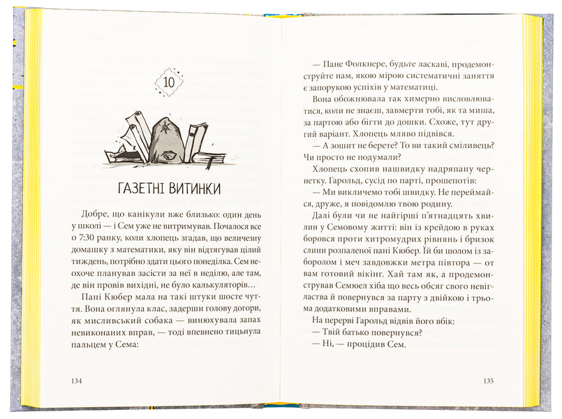 The book of time. Carved stone / Книга часу. Різьблений камінь Гийом Прево 978-617-8383-00-8-5