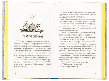 The book of time. Carved stone / Книга часу. Різьблений камінь Гийом Прево 978-617-8383-00-8-5