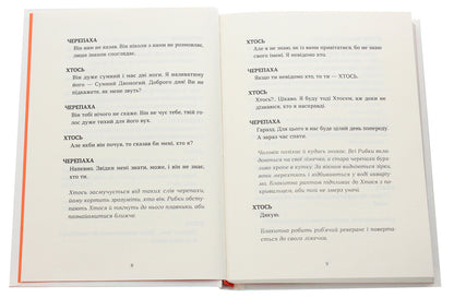 The book on stage / Книжка на сцені  978-617-679-864-4-4