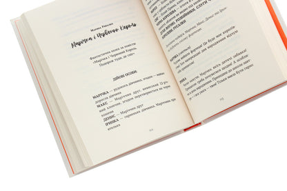 The book on stage / Книжка на сцені  978-617-679-864-4-5