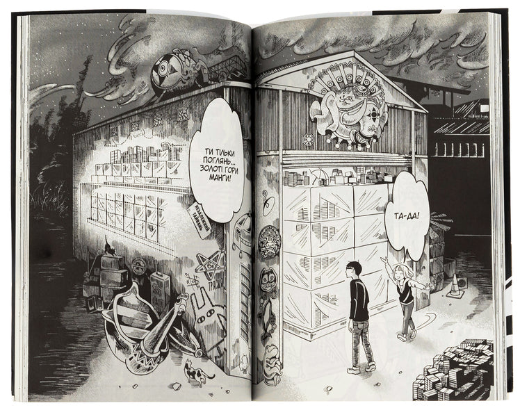 The bookshop in which the lion lurked. Volume 1 / Книгарня, в якій причаївся лев. Том 1 Сяодао 9786178376017-6