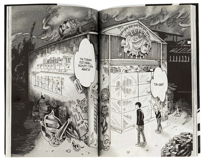 The bookshop in which the lion lurked. Volume 1 / Книгарня, в якій причаївся лев. Том 1 Сяодао 9786178376017-6