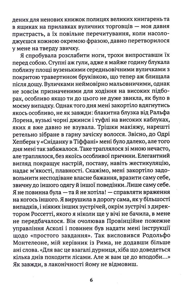 The boundless sky over you / Безмежне небо над тобою Франко Фаджани 9786175530672-4
