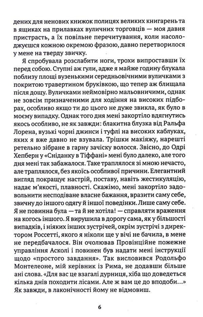 The boundless sky over you / Безмежне небо над тобою Франко Фаджани 9786175530672-4