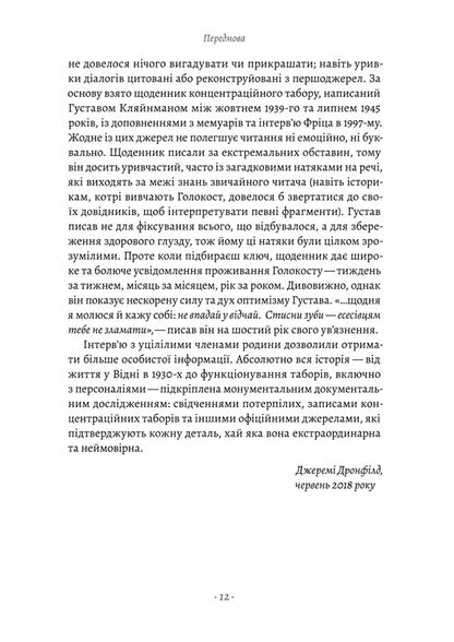 The boy who followed his father to Auschwitz / Хлопчик, який пішов за батьком в Аушвіц Джереми Дронфилд 978-617-8362-32-4-5
