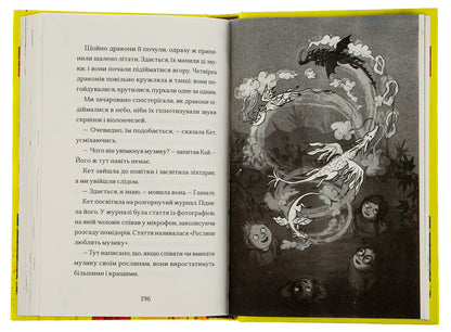 The boy who lived with dragons.Book 2 / Хлопчик, який жив з драконами. Книга 2 Энди Шепард 978-966-679-991-6-5