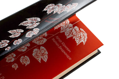 The buried vine / Захоронена лоза Артур Юркевич, Малхаз Джаджанидзе 9786175694114-5