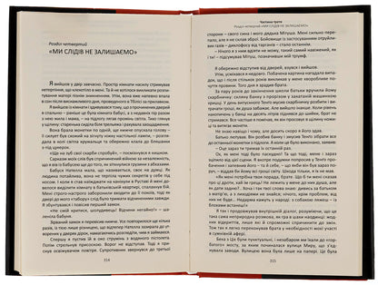 The buried vine / Захоронена лоза Артур Юркевич, Малхаз Джаджанидзе 9786175694114-6