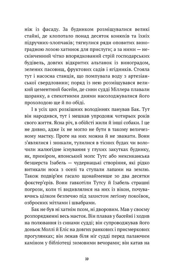 The call of the ancestors / Поклик пращурів Джек Лондон 978-617-548-275-9-5