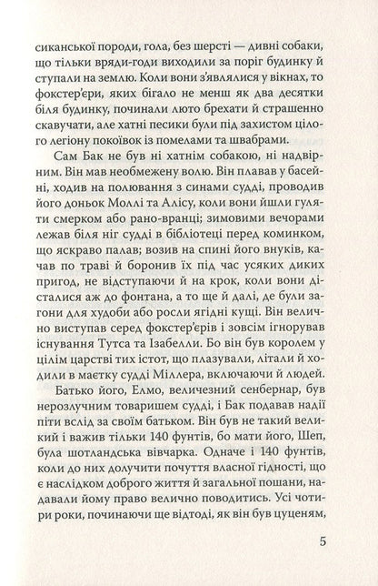 The call of the ancestors and other stories / Поклик предків та інші оповідання Джек Лондон 978-617-07-0683-6-6