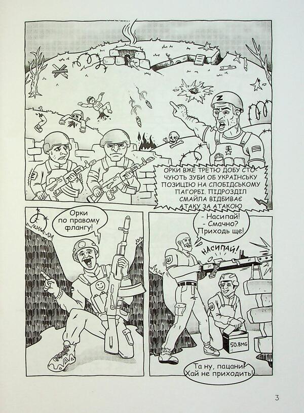 The call sign 'famine' / Позивний «Голод» Андрей Кокотюха 978-617-8631-50-5-3