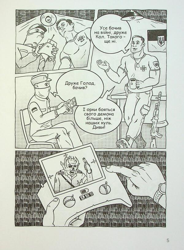 The call sign 'famine' / Позивний «Голод» Андрей Кокотюха 978-617-8631-50-5-5