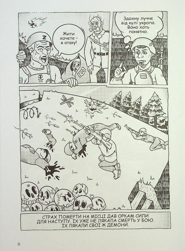 The call sign 'famine' / Позивний «Голод» Андрей Кокотюха 978-617-8631-50-5-6