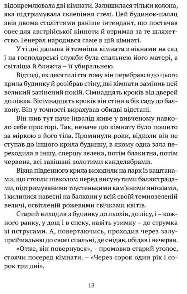 The candles burned out / Свічки догоріли Шандор Мараи 978-617-629-800-7-6