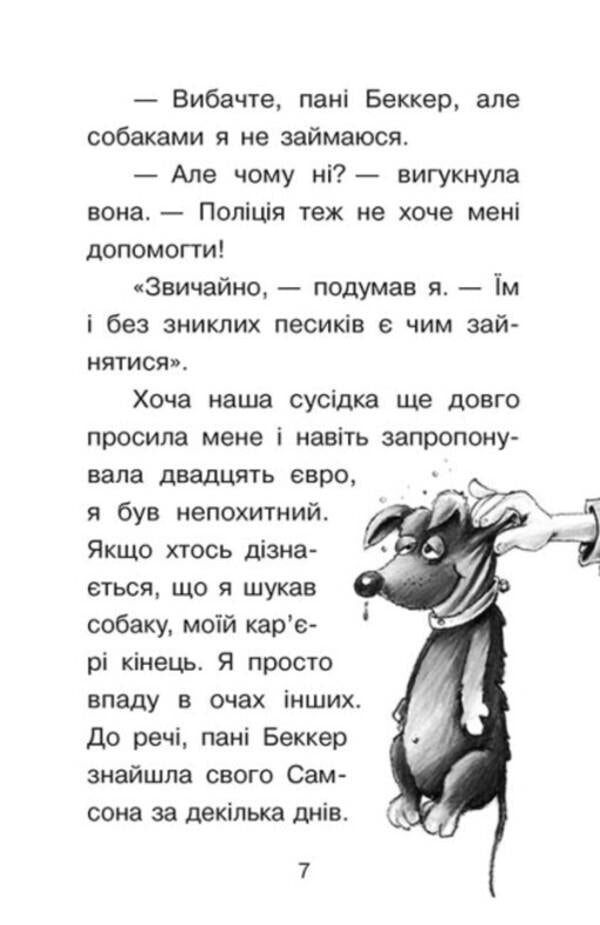 The case for Kwiatkowski. Dogs, hats and scoundrels / Справа для Квятковського. Собаки, капелюхи та негідники Юрген Баншерус 978-617-09-7637-6-5