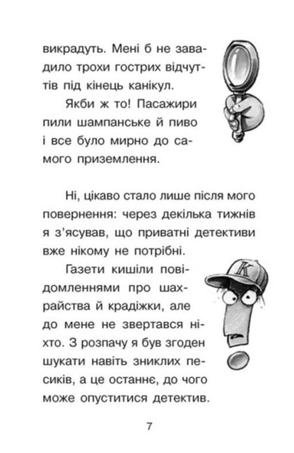 The case for Kwiatkowski. Duel of detectives / Справа для Квятковського. Дуель детективів Юрген Баншерус 978-617-09-7638-3-4