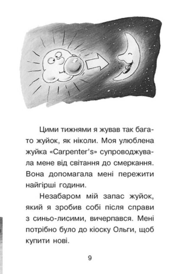 The case for Kwiatkowski. Duel of detectives / Справа для Квятковського. Дуель детективів Юрген Баншерус 978-617-09-7638-3-6