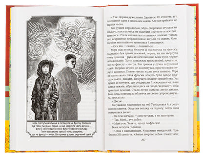 The case of the missing ballerina / Справа зниклої балерини Александр Красовицкий, Евгения Кужавская 978-966-03-9139-0-5