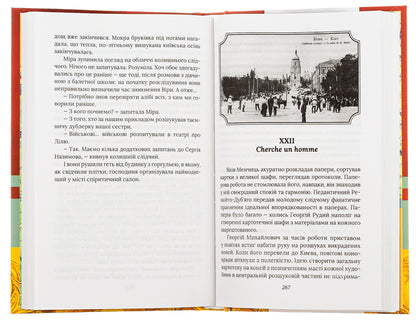 The case of the missing ballerina / Справа зниклої балерини Александр Красовицкий, Евгения Кужавская 978-966-03-9139-0-6