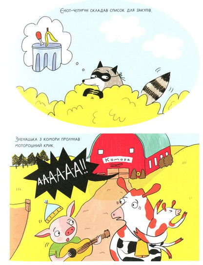 The case of the missing egg / Справа про зникле яйце Сандра Дюмэ 978-617-7781-12-6-5