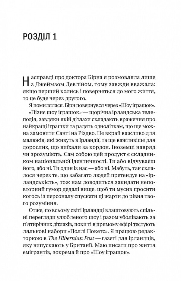 The case with Rachel / Випадок із Рейчел Кэролайн О'Донохью 978-617-17-0544-9-3