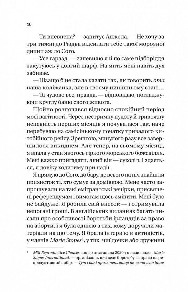 The case with Rachel / Випадок із Рейчел Кэролайн О'Донохью 978-617-17-0544-9-4