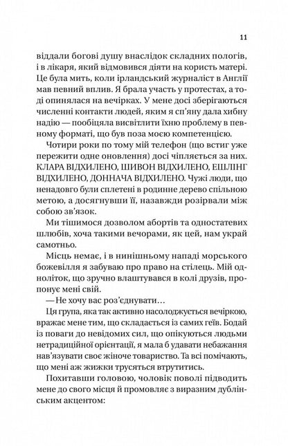 The case with Rachel / Випадок із Рейчел Кэролайн О'Донохью 978-617-17-0544-9-5