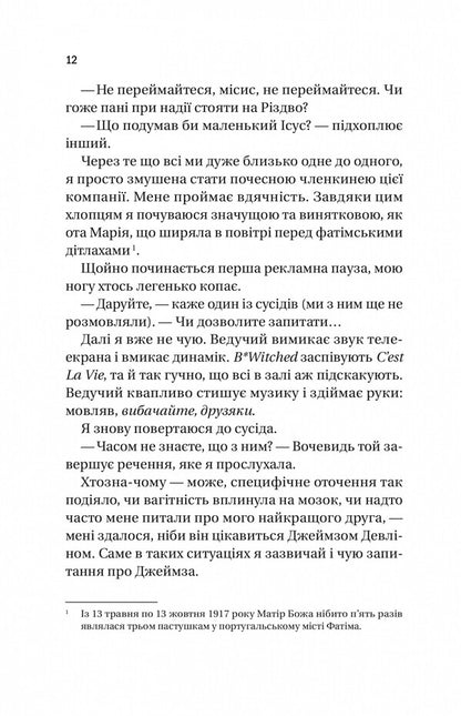 The case with Rachel / Випадок із Рейчел Кэролайн О'Донохью 978-617-17-0544-9-6