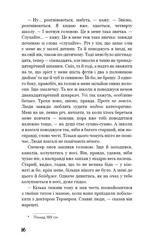 The catcher in the rye / Ловець у житі Джером Д. Сэлинджер 978-617-548-112-7-3