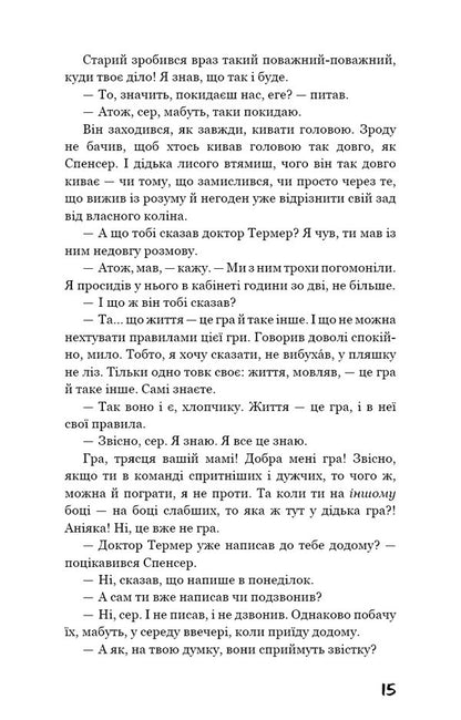 The catcher in the rye / Ловець у житі Джером Д. Сэлинджер 978-617-548-112-7-4