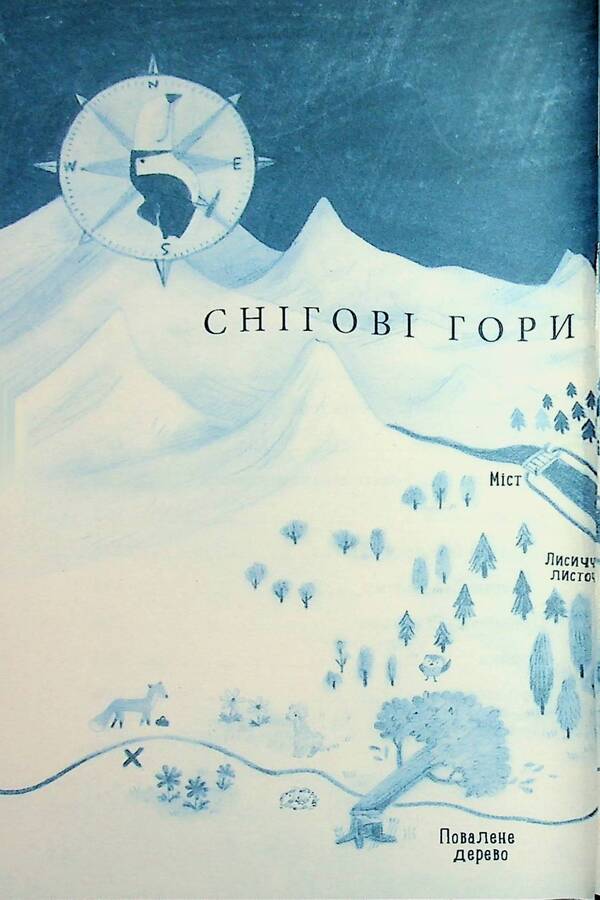 The chanterelle goes north / Лисичка вирушає на Північ Джереми Стронг 978-617-585-393-1-5