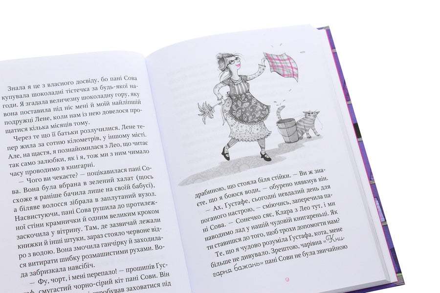 The charming 'Bookstore of Wishes'. Book 2. Star Harry / Чарівна «Книгарня бажань». Книга 2. Зірковий Гаррі Катя Фриксе 978-966-982-314-4-5