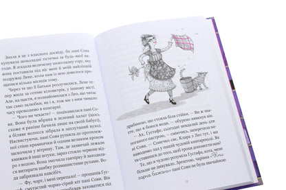 The charming 'Bookstore of Wishes'. Book 2. Star Harry / Чарівна «Книгарня бажань». Книга 2. Зірковий Гаррі Катя Фриксе 978-966-982-314-4-5