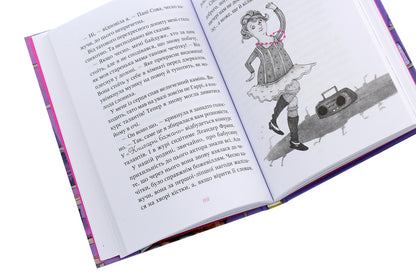The charming 'Bookstore of Wishes'. Book 2. Star Harry / Чарівна «Книгарня бажань». Книга 2. Зірковий Гаррі Катя Фриксе 978-966-982-314-4-6
