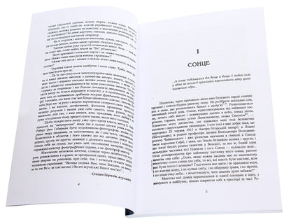 The chessboard of my life. Memoirs / Шахівниця мого життя. Спогади Богдан В. Чайкивский 978-611-01-2023-4-4