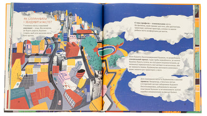 The city has me. Supplemented edition / У міста є я. Доповнене видання Ирина Озимок 978-617-8286-07-1-6