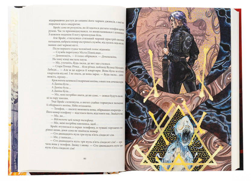 The city of crescent. Book 1. The House of Earth and Blood / Місто Півмісяця. Книга 1. Дім Землі та Крові Сара Маас 978-617-8383-79-4-5