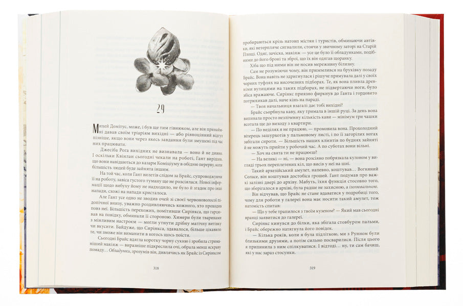 The city of crescent. Book 1. The House of Earth and Blood / Місто Півмісяця. Книга 1. Дім Землі та Крові Сара Маас 978-617-8383-79-4-6