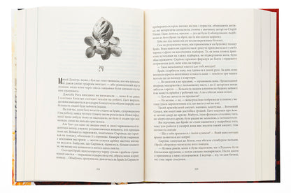The city of crescent. Book 1. The House of Earth and Blood / Місто Півмісяця. Книга 1. Дім Землі та Крові Сара Маас 978-617-8383-79-4-6