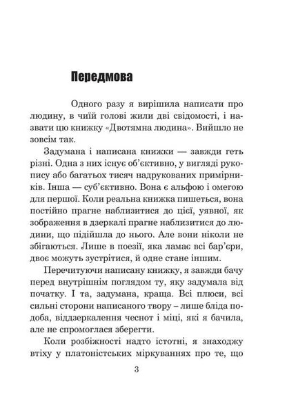 The city of illusions / Місто ілюзій Урсула Ле Гуин 978-966-10-8900-5-3