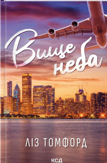The city of the wind (a set of 3 books) / Місто вітрів (комплект із 3-х книг) Лиз Томфорд 978-617-15-1207-8, 978-617-15-1257-3, 978-617-15-1333-4-2