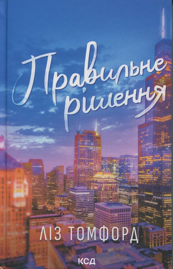 The city of the wind (a set of 3 books) / Місто вітрів (комплект із 3-х книг) Лиз Томфорд 978-617-15-1207-8, 978-617-15-1257-3, 978-617-15-1333-4-3