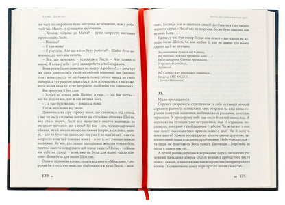 The city where dreams come true / Місто, де здійснюються мрії Анно Домини 9789668382864-5