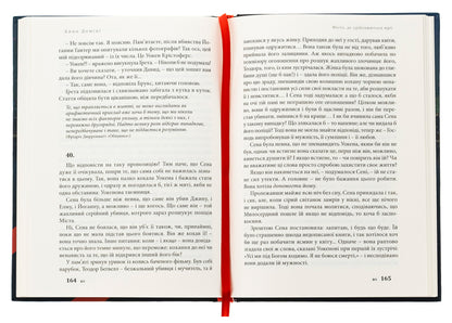 The city where dreams come true / Місто, де здійснюються мрії Анно Домини 9789668382864-6