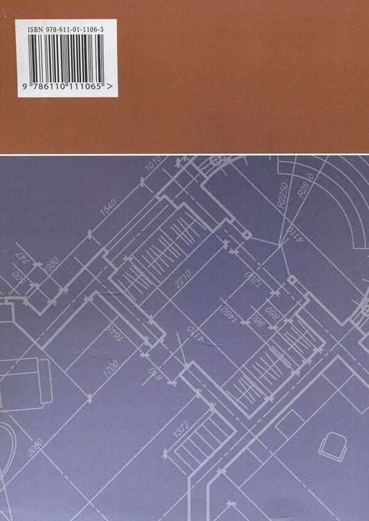The competitiveness of the construction organization is the basis for the survival of the economy / Конкурентоспроможність будівельної організації — основа виживання економіки В. Савенко, С. Савенко, В. Клюева 978-611-01-1106-5-2